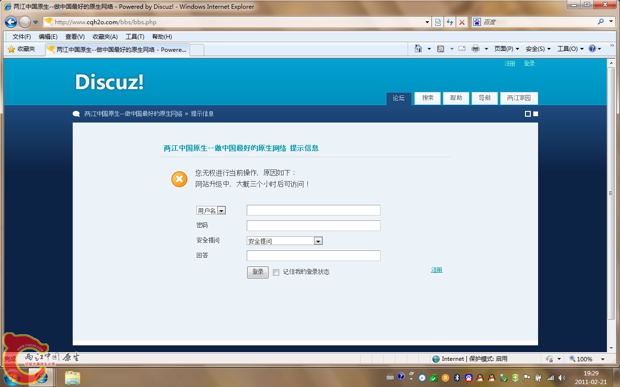 两江中国原生改版公告.jpg