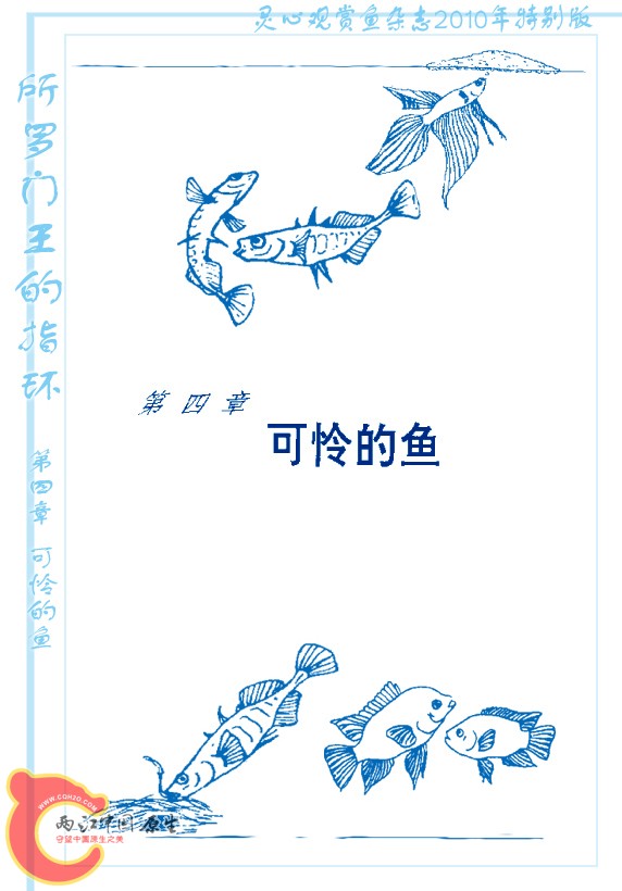 所罗门王的指环-Ao05.jpg