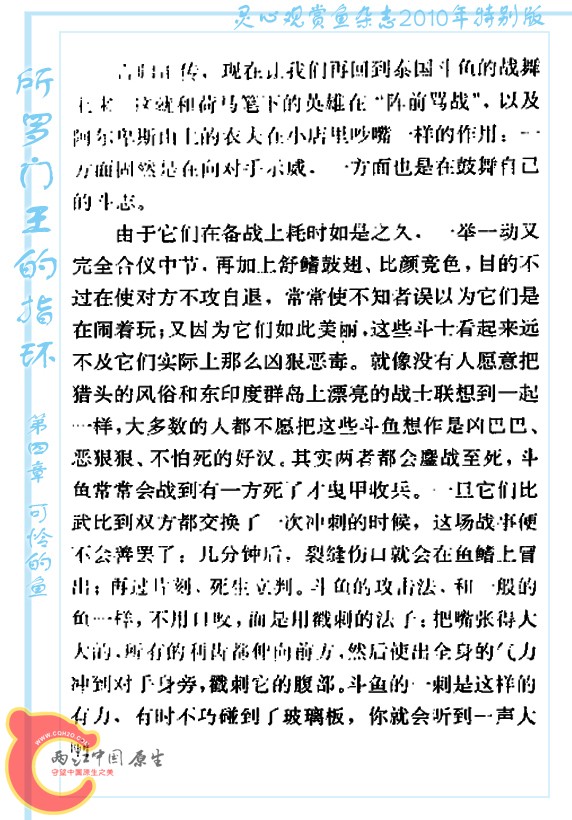 所罗门王的指环-Ao10.jpg