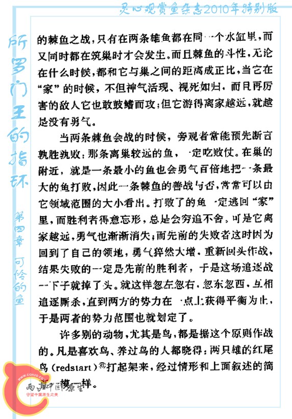 所罗门王的指环-Ao12.jpg