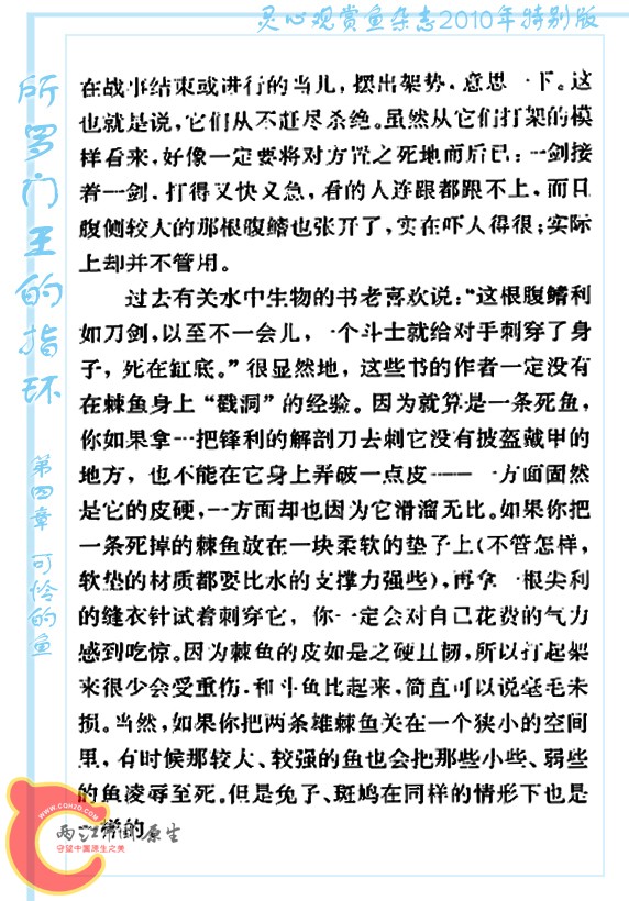 所罗门王的指环-Ao14.jpg