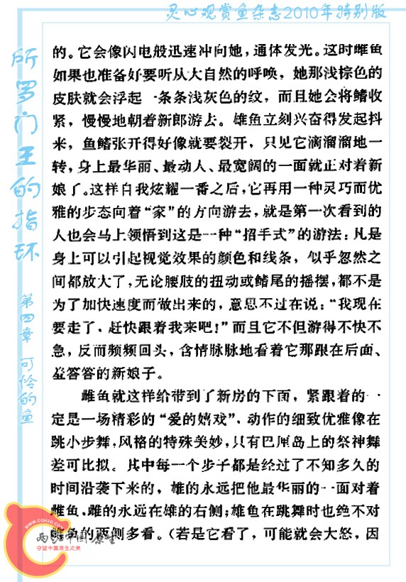 所罗门王的指环-Ao16.jpg