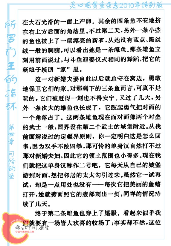 所罗门王的指环-Ao21.jpg