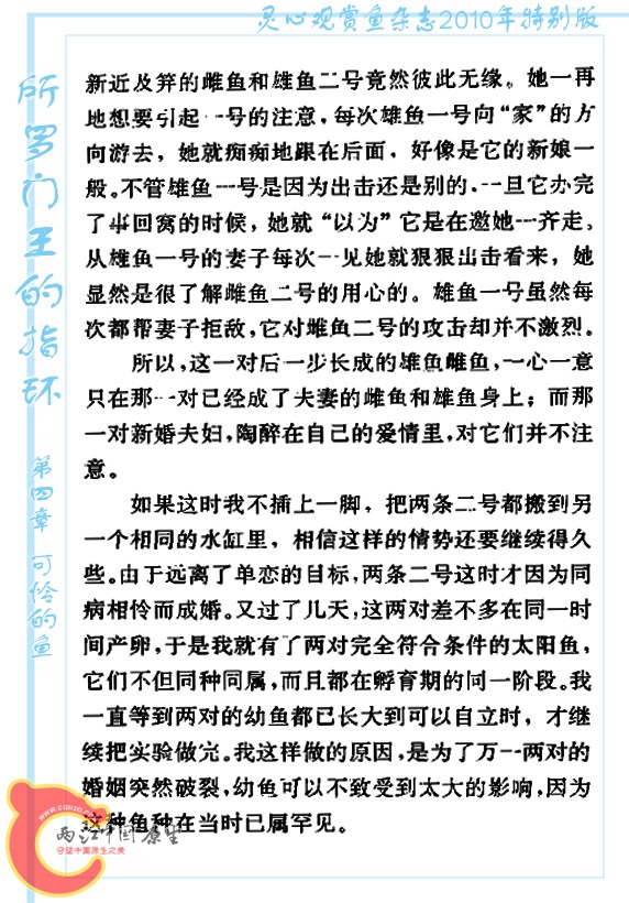所罗门王的指环-Ao22.jpg