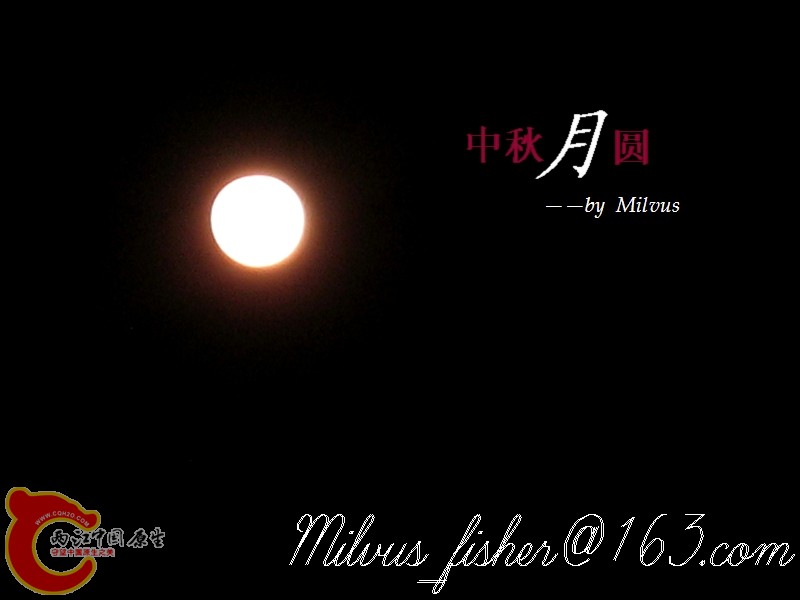 中秋月圆.jpg