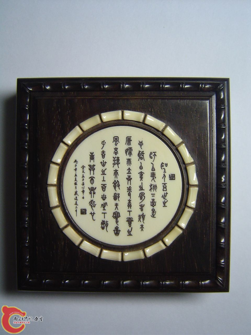 酸枝象牙1.jpg