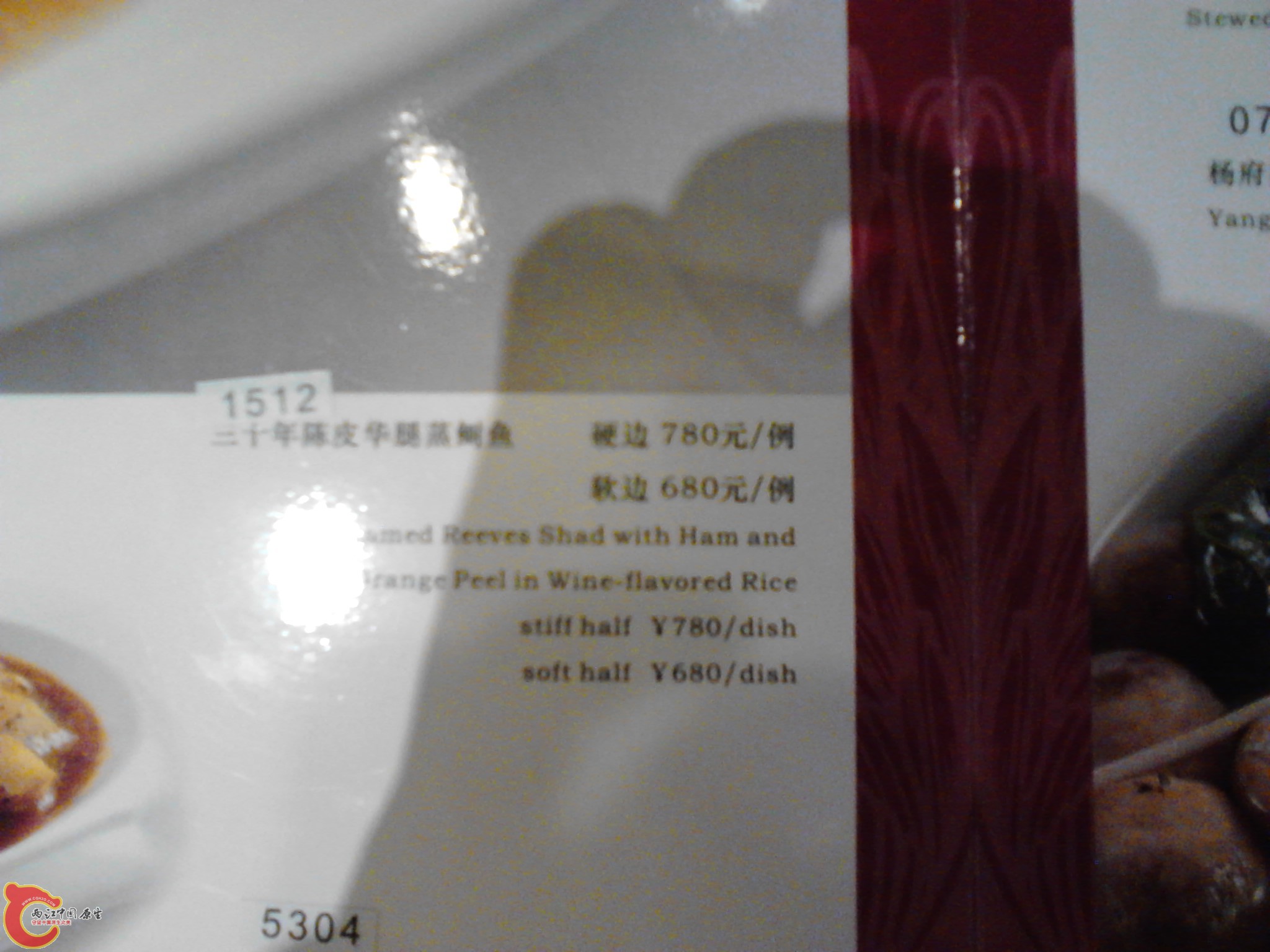 鲥鱼2