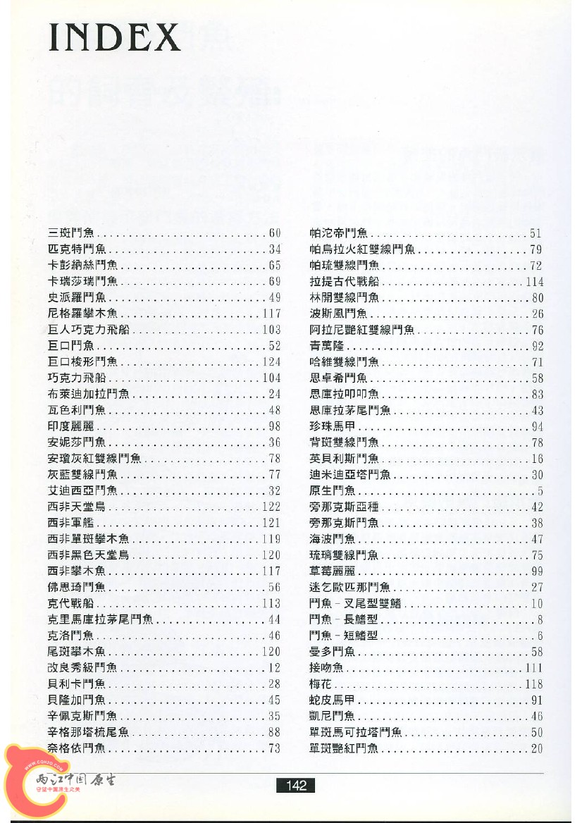 迷鳃鱼AAFM.jpg
