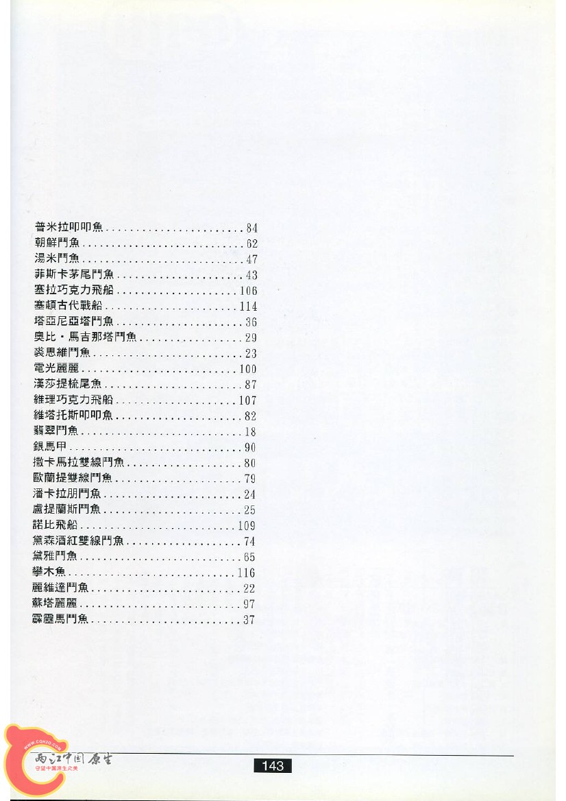迷鳃鱼AAFN.jpg