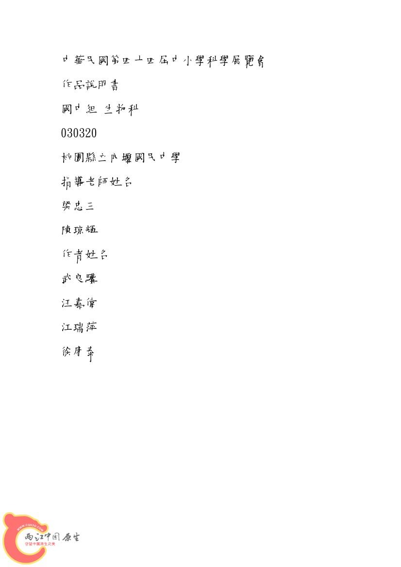 台灣天堂魚AAAA.jpg
