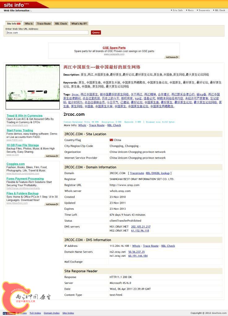2rcoc.com- 两江中国原生---做中国最好的原生网络.jpg
