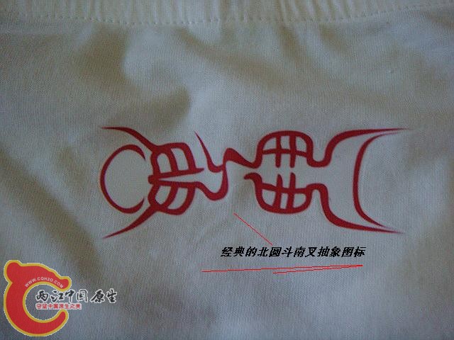 原色圆斗非论坛标款6.jpg