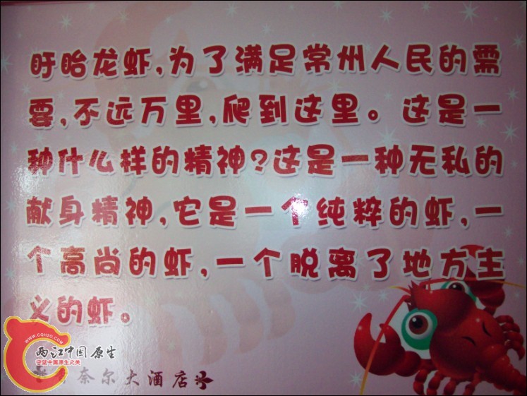 龙虾.jpg