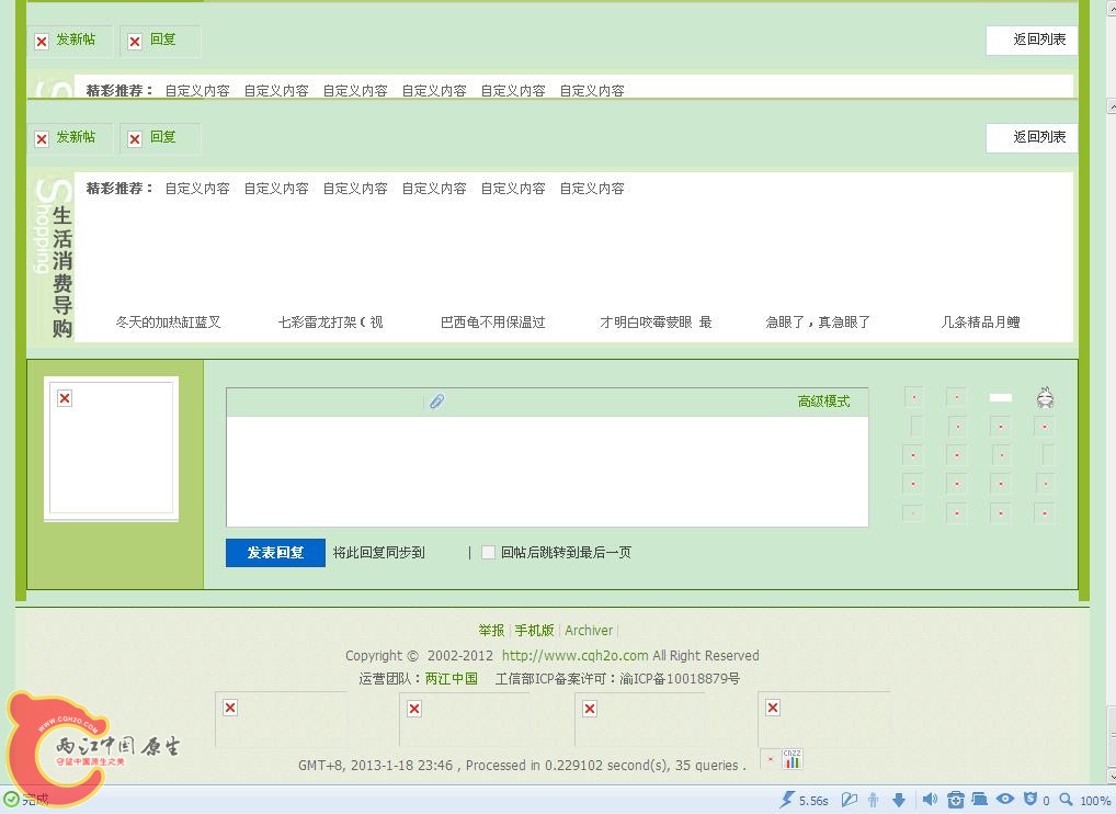 搜狗截图_2013-01-18_23-47-00.JPG