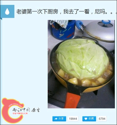 第一次下厨房.png