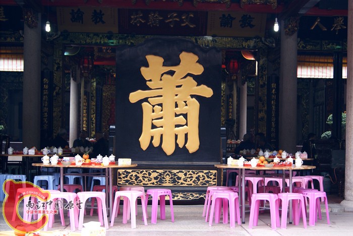 萧氏四序堂 (19).jpg