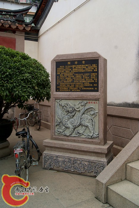 萧氏四序堂 (31).jpg