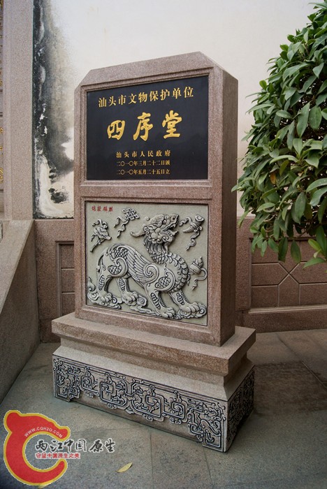 萧氏四序堂 (43).jpg