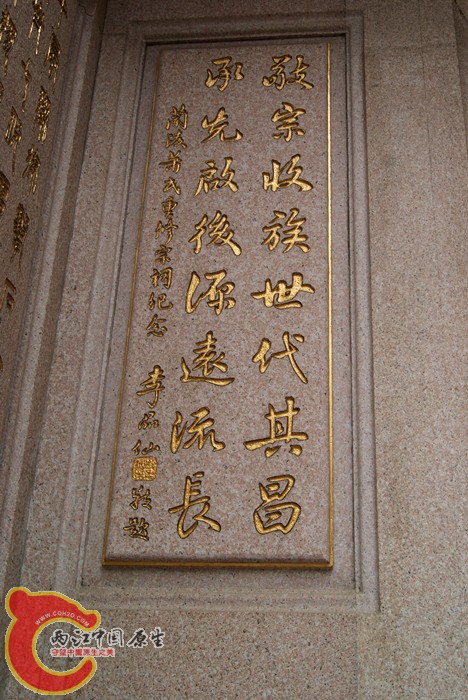 萧氏四序堂 (46).jpg