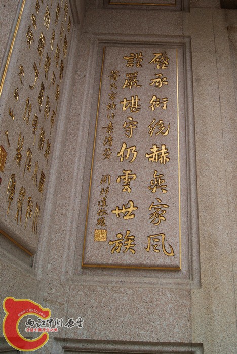 萧氏四序堂 (54).jpg