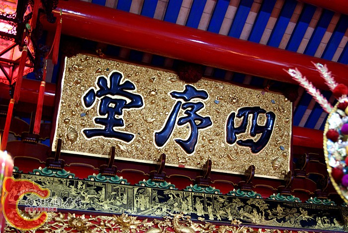 萧氏四序堂 (69).jpg