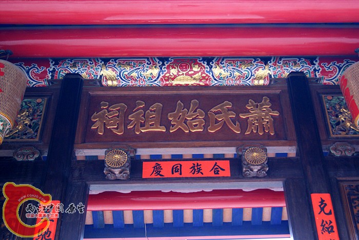 萧氏四序堂 (108).jpg