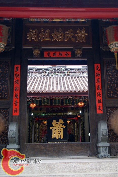 萧氏四序堂 (109).jpg