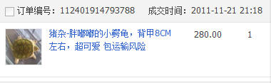 QQ截图20130320202540.png