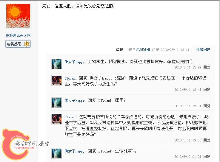 QQ截图20130516150447.jpg
