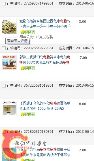 搜狗截图13年06月18日2329_2.jpg