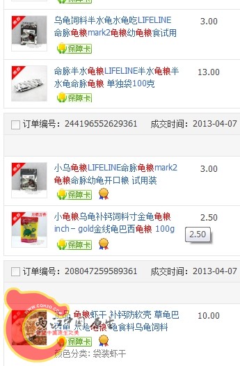 搜狗截图13年06月18日2330_6.jpg