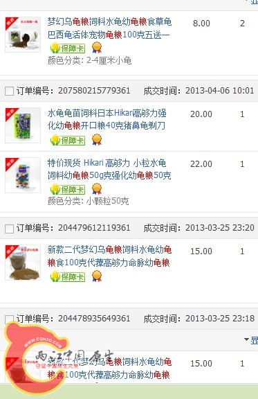 搜狗截图13年06月18日2330_7.jpg