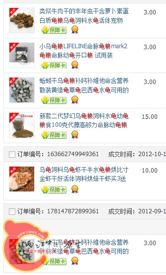 搜狗截图13年06月18日2331_10.jpg