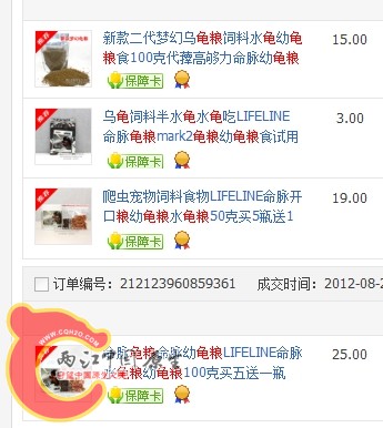 搜狗截图13年06月18日2331_12.jpg