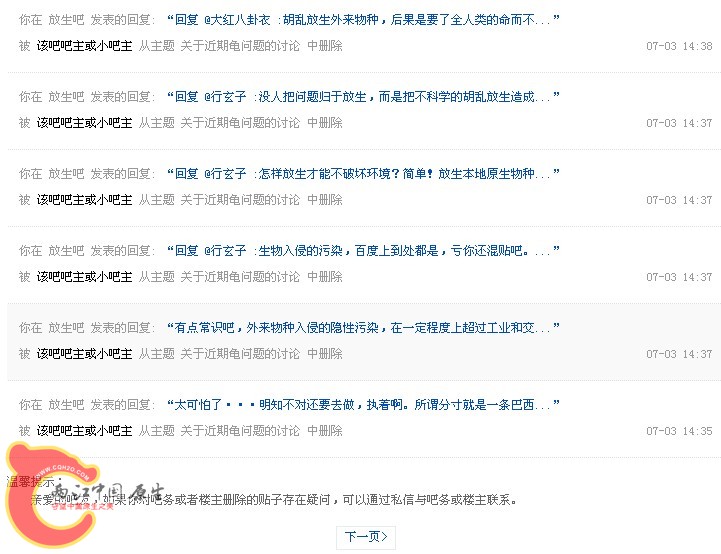 QQ截图20130706203724.jpg