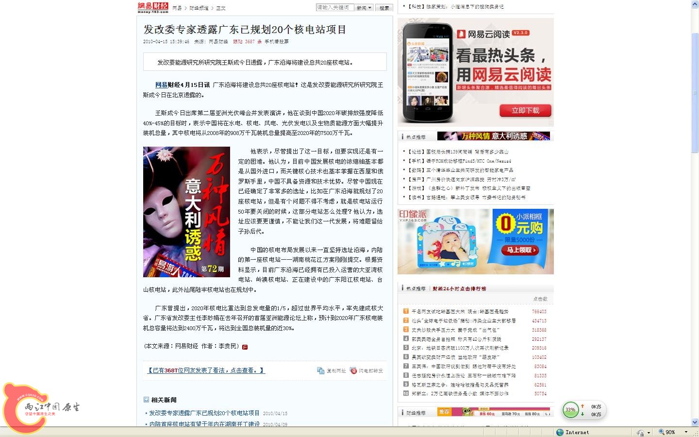 20个核电站截图.JPG