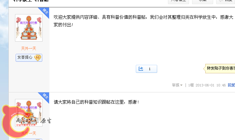 放生吧2.png