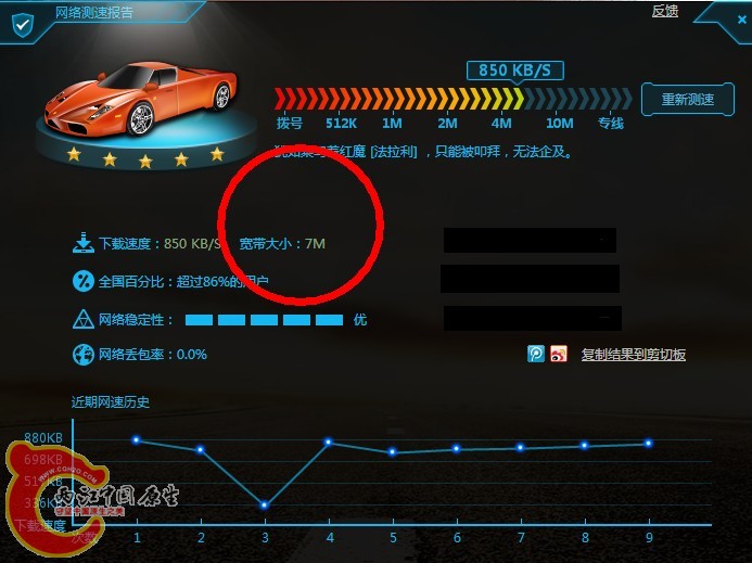 QQ截图20130827114549.jpg