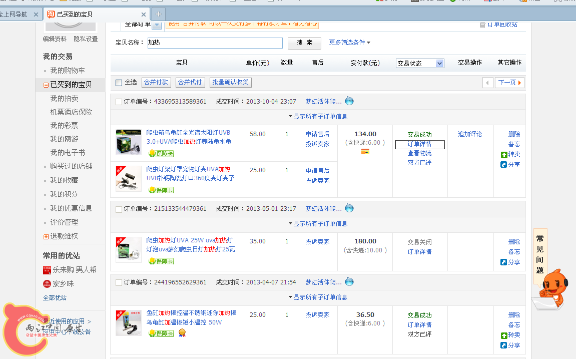 QQ截图20131224115038.png QQ截图20131224115038.png