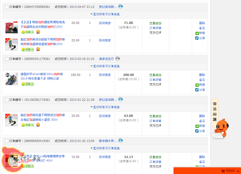 QQ截图20131224115107.png QQ截图20131224115107.png