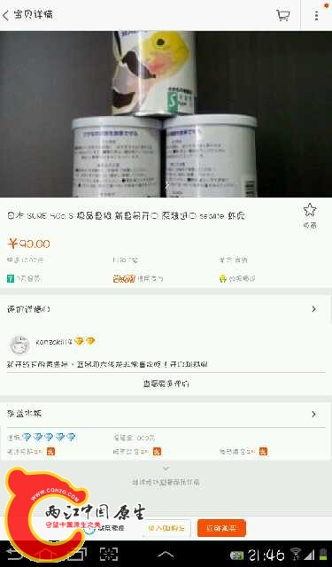 Screenshot_2014-07-02-21-46-28.png