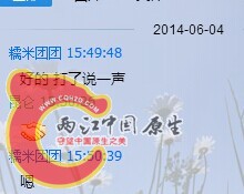 QQ图片20140710141142.jpg