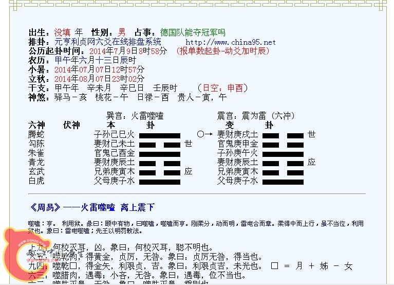 德国能夺冠军吗.JPG