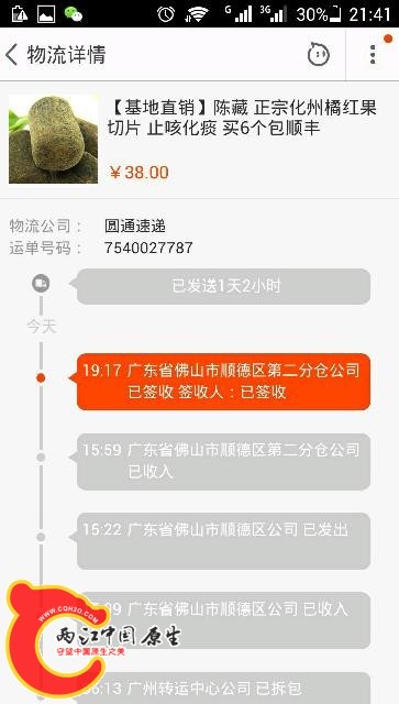Screenshot_2014-07-14-21-41-12~01.jpg