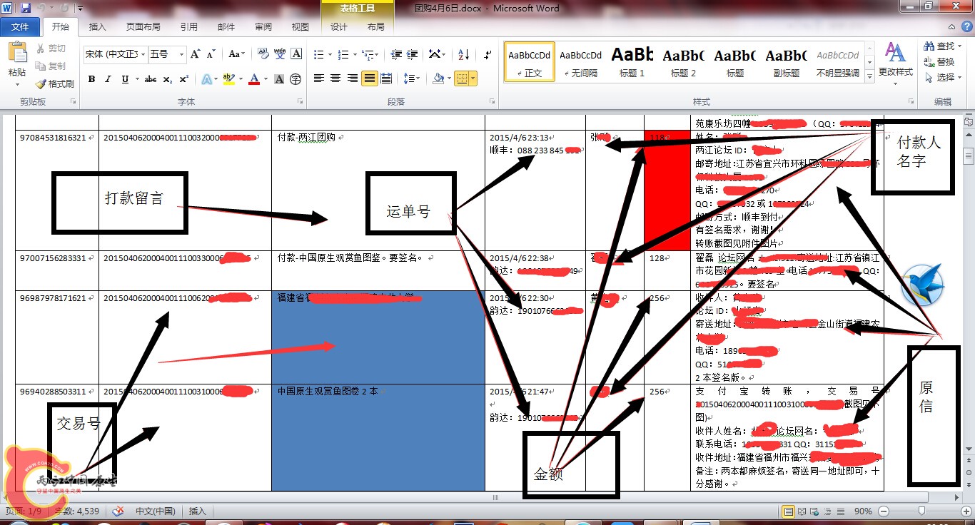 QQ截图20150415231845.jpg