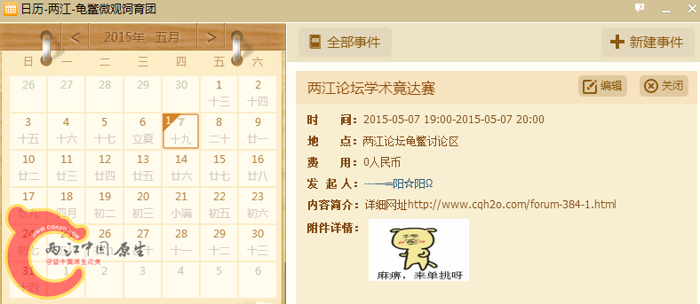 QQ图片20150418010138.png