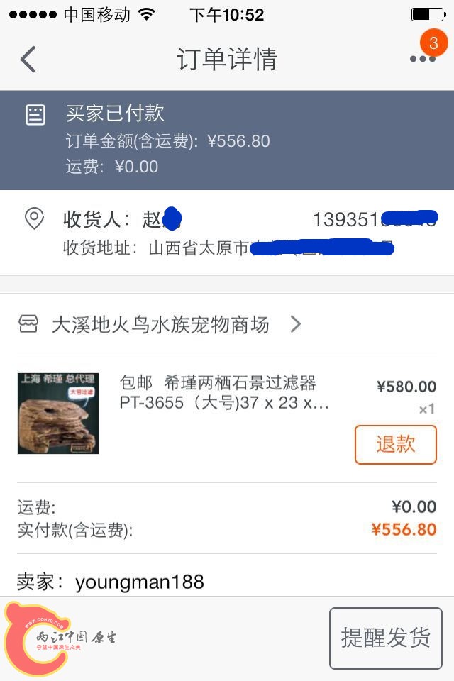 捕风1_副本.jpg