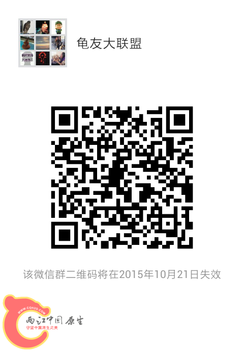 QQ图片20151014142226.png