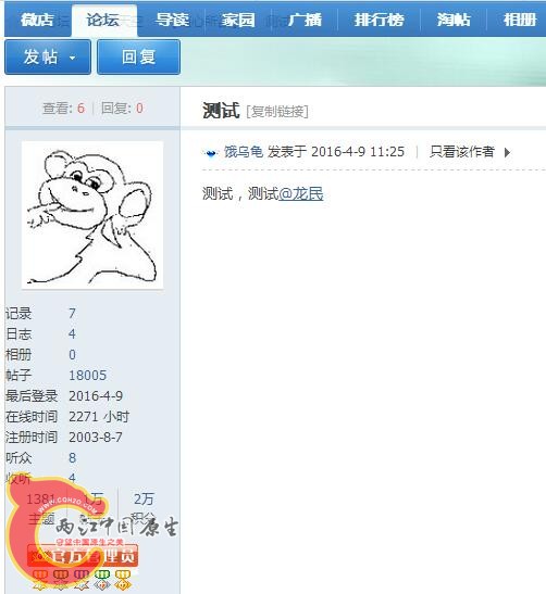 QQ截图20160409114326.jpg