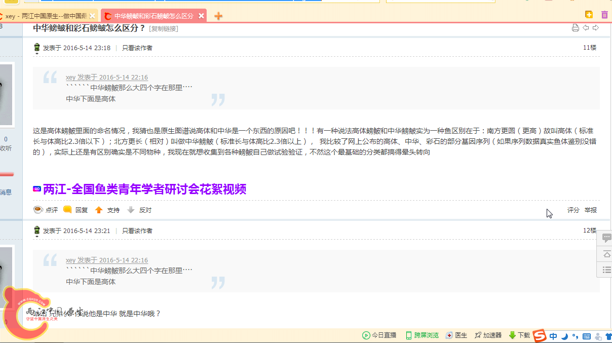 搜狗截图20160521211318.png